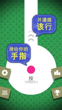 熟练的手指v5.6.12截图4