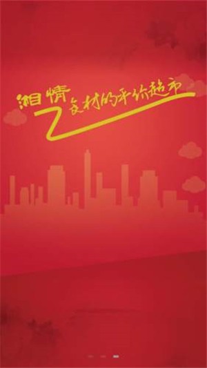 湘情v1.13截图3