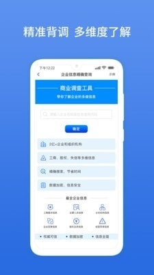 有信税报v1.3.6截图3
