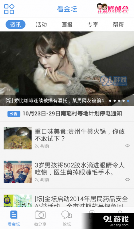 山水网v4.10.10截图1