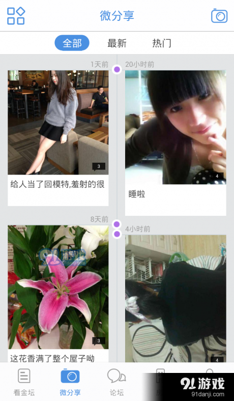 山水网v4.10.10截图2