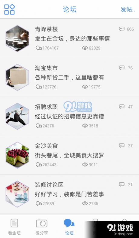 山水网v4.10.10截图3