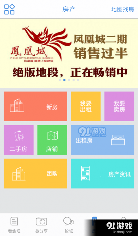 山水网v4.10.10截图4