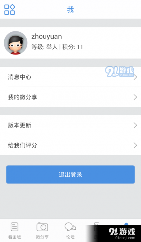 山水网v4.10.10截图5