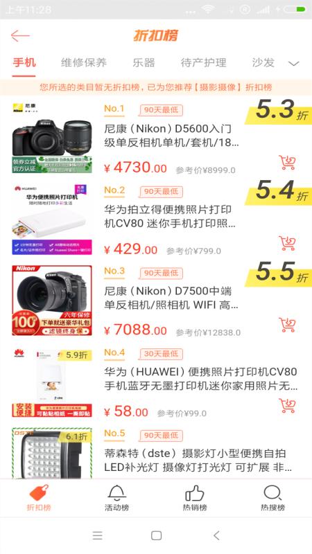 出彩商城v1.3.7截图1