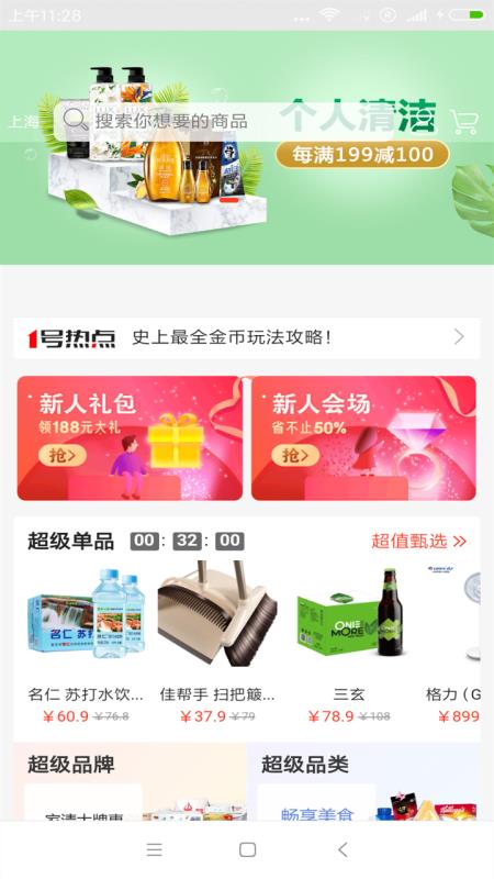 出彩商城v1.3.7截图2