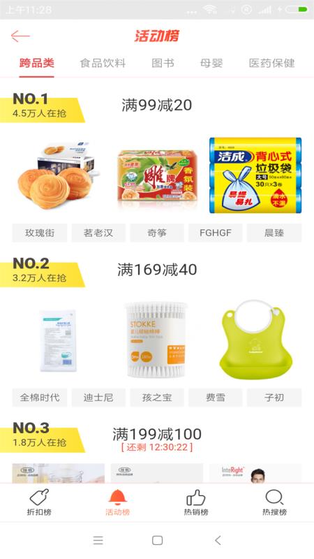 出彩商城v1.3.7截图3