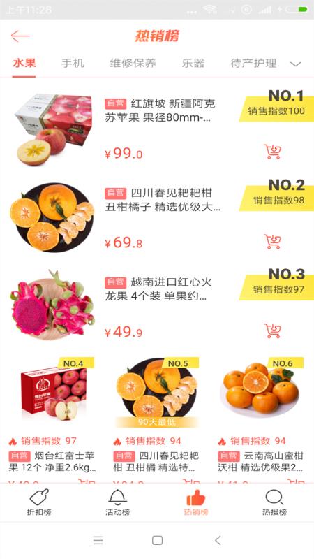 出彩商城v1.3.7截图4