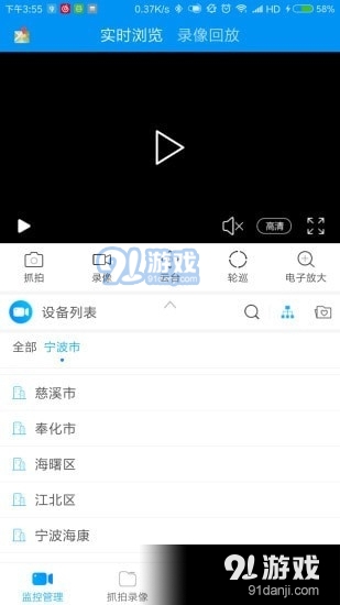行业大视频v2.6.18截图2