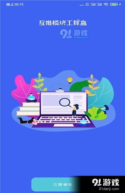 人脉客源通v2.14截图1