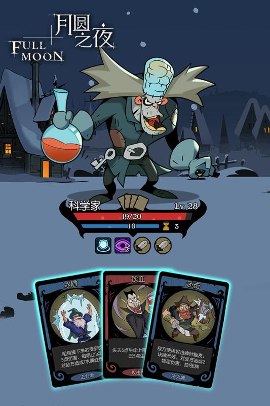 月圆之夜手游v1.9截图3
