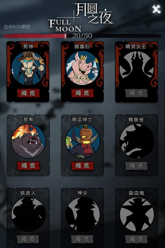 月圆之夜手游v1.9截图1