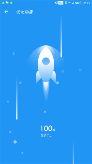 全速清理大师v3.5.1.11截图1