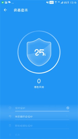 全速清理大师v3.5.1.11截图3