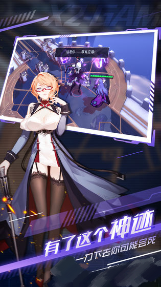 解神者v1.9截图1