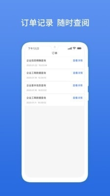 有信税报v1.3.6截图4
