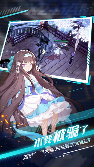 解神者v1.9截图2