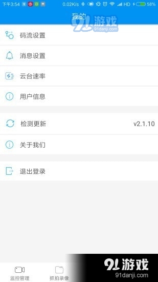行业大视频v2.6.18截图1