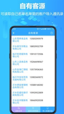 找客源v2.6.10截图4