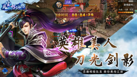 凡尘修仙传游戏v1.3.4截图3