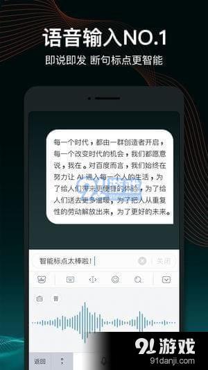百度拼音输入法appv1.12截图1