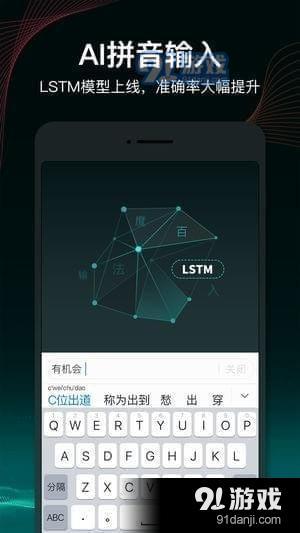 百度拼音输入法appv1.12截图3