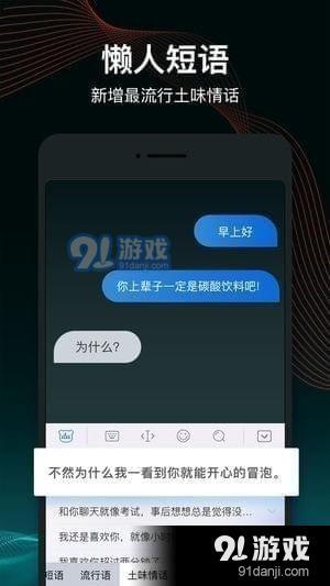 百度拼音输入法appv1.12截图4