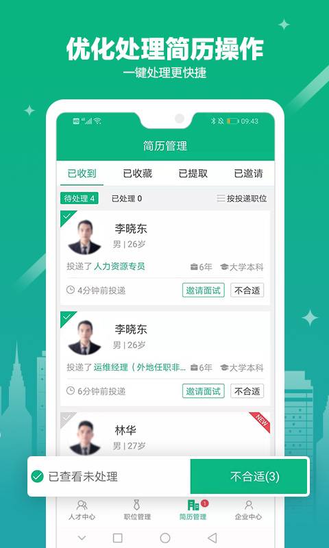 365企业助手v1.4.5截图3