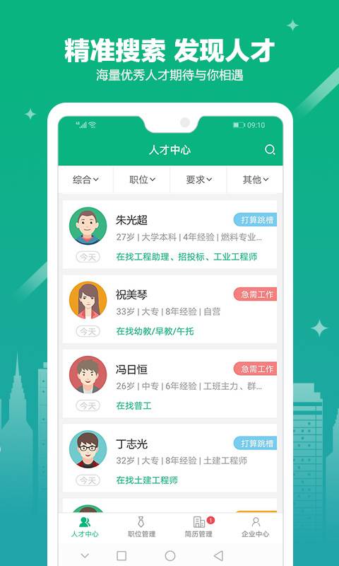 365企业助手v1.4.5截图1