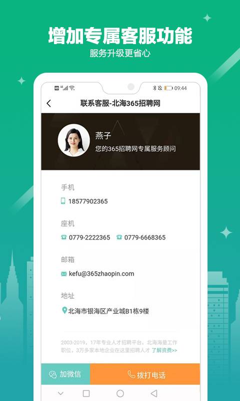 365企业助手v1.4.5截图4
