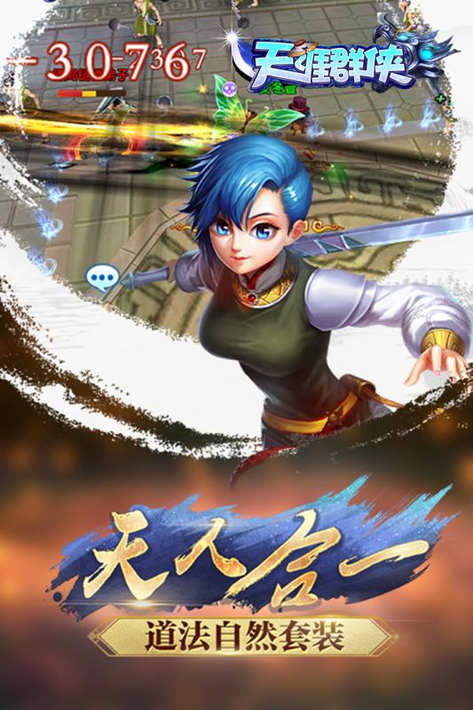 天涯群侠v1.4.3.12.6截图5