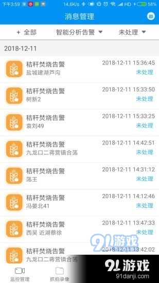 行业大视频v2.6.18截图3