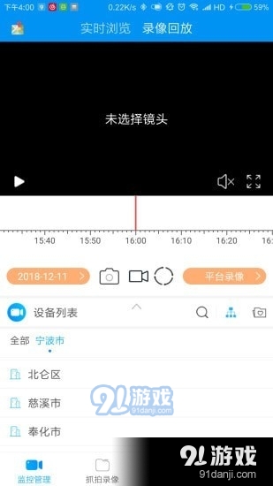 行业大视频v2.6.18截图4