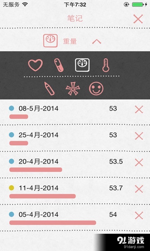 圈圈日历v1.15截图3