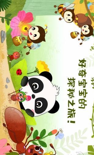 奇妙昆虫世界v9.43截图3