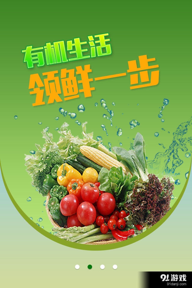 慧扬农业v2.5.11截图2