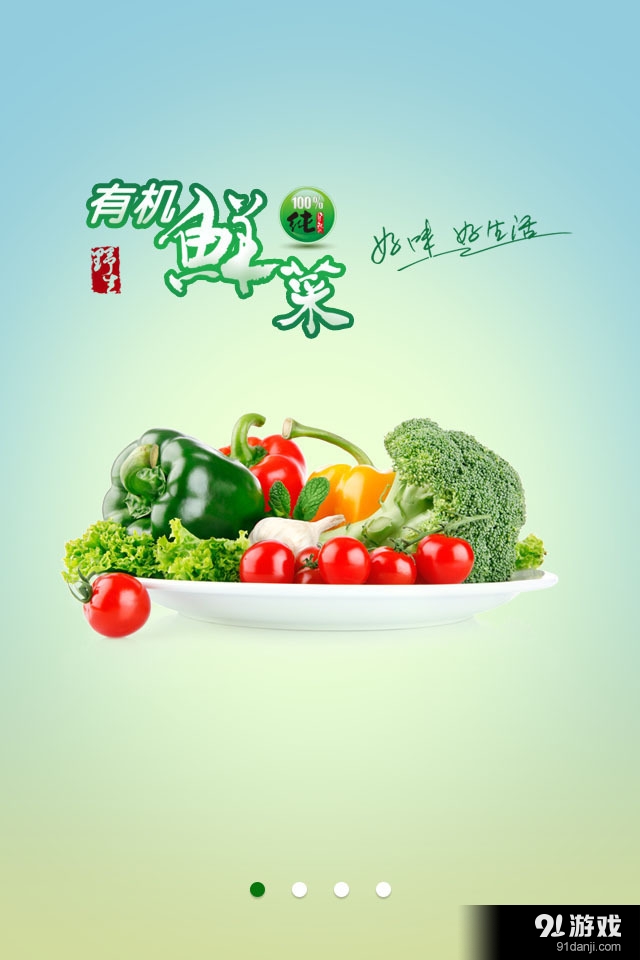 慧扬农业v2.5.11截图1