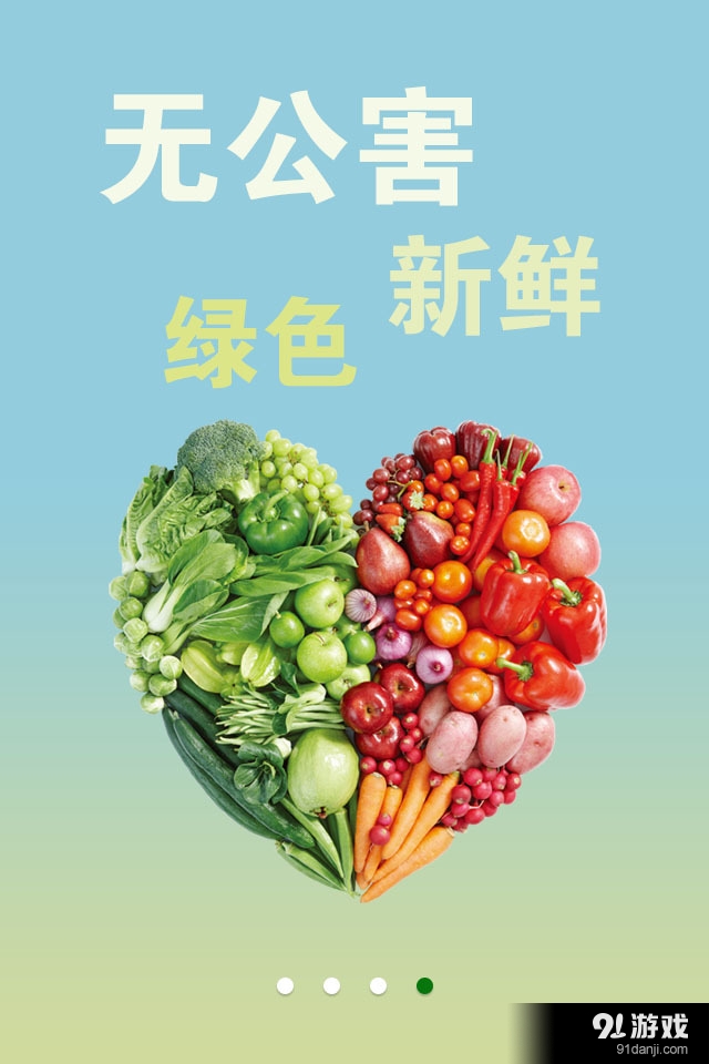 慧扬农业v2.5.11截图4