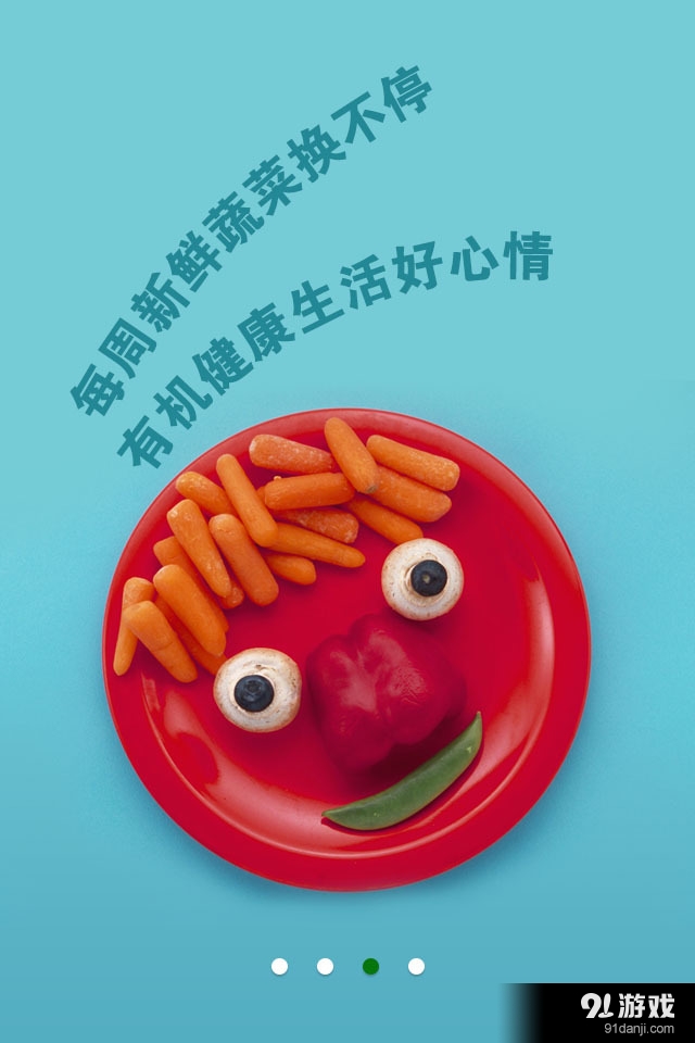 慧扬农业v2.5.11截图3