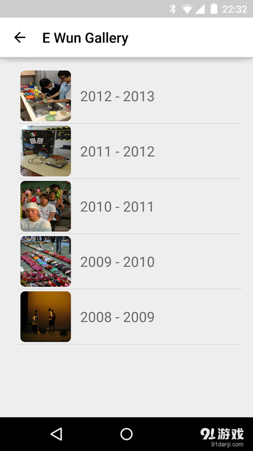 靈糧堂怡文中學v1.9截图3