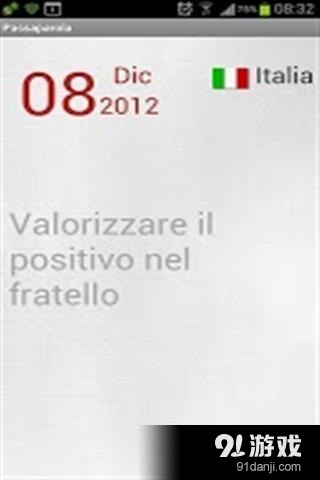 口碑v7.5.38.158截图2