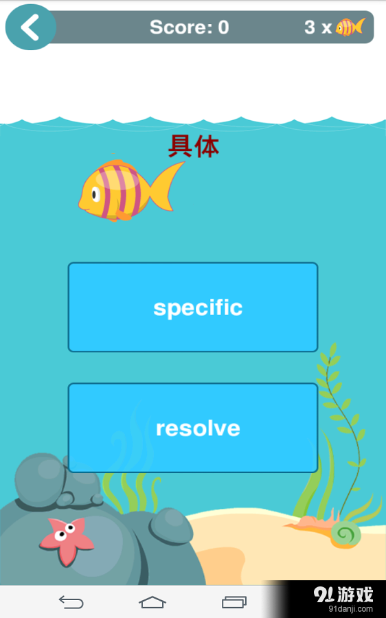 TOEIC词汇练习v2.4.9截图1