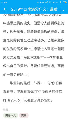 作文助手v1.3.6截图1