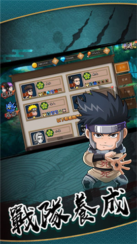 木叶大作战v1.9截图3