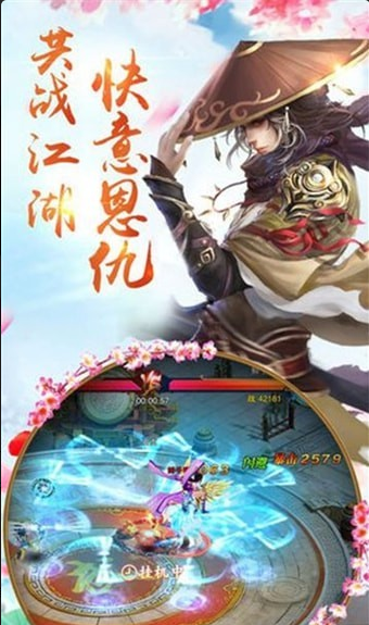 醉梦天下v2.9.6截图1