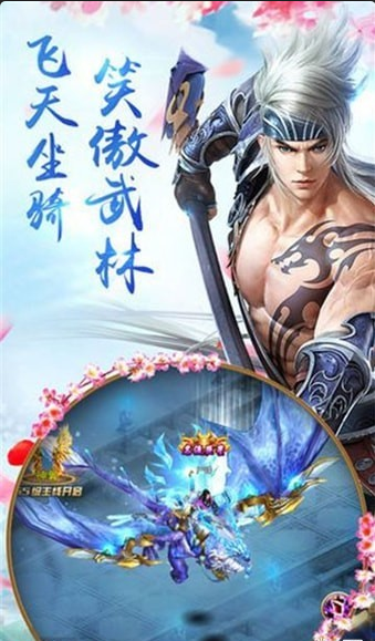 醉梦天下v2.9.6截图2