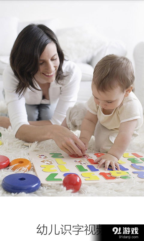 幼儿识字视频v3.7.10截图1