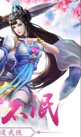 醉梦天下v2.9.6截图4