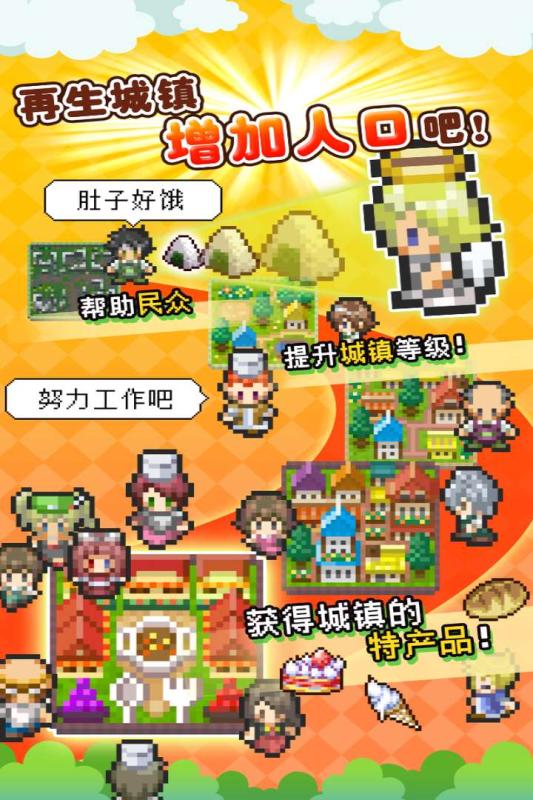 重生！蛮荒行星v1.10截图5