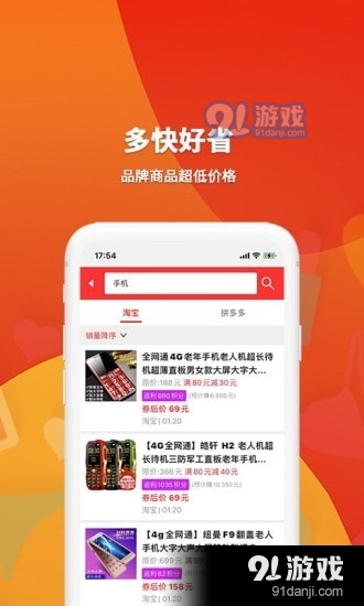 旺小赚v1.3.4截图2